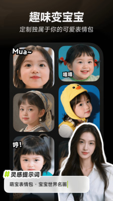 星绘app