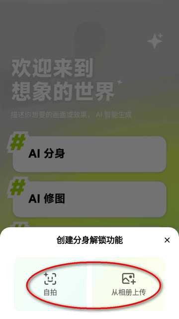 星绘app