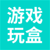 TapPop游戏盒