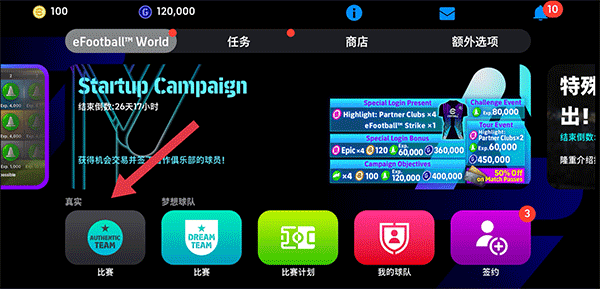 eFootball