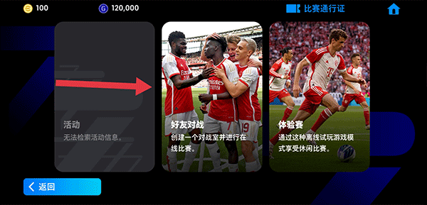 eFootball