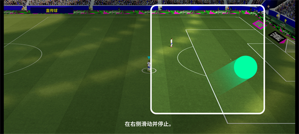 eFootball