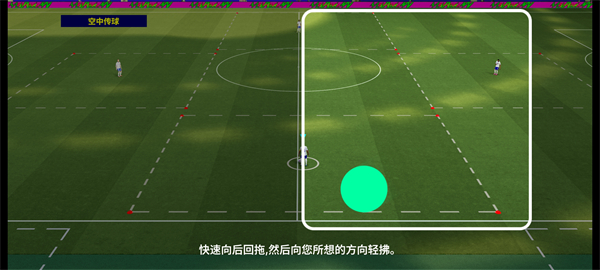 eFootball