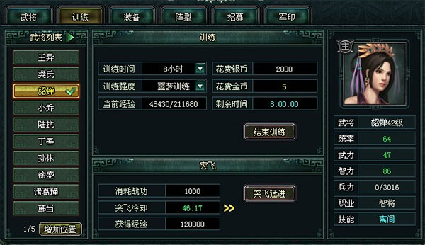 卧龙吟
