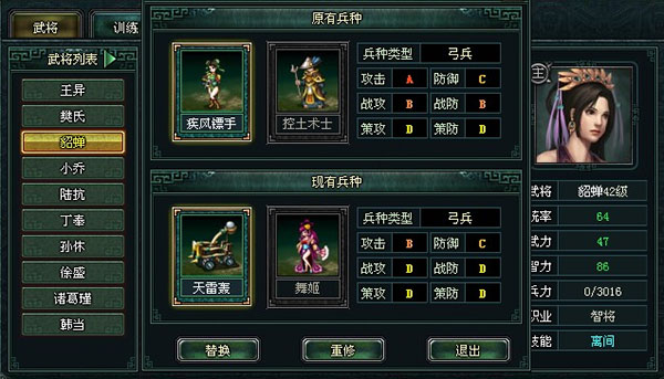 卧龙吟