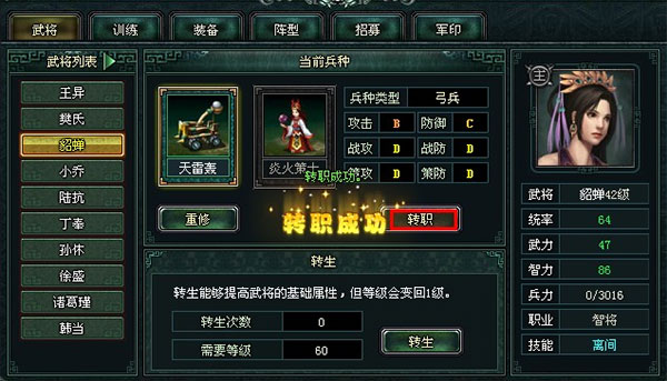 卧龙吟