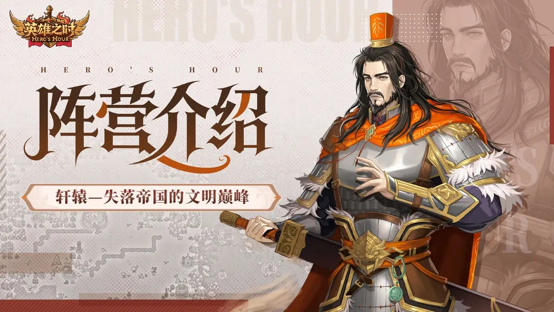 英雄之时