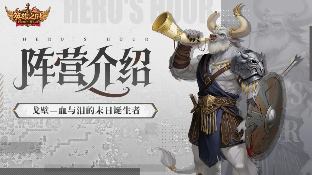 英雄之时