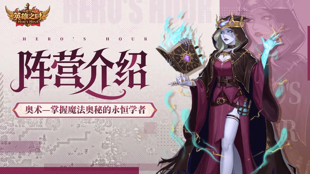 英雄之时