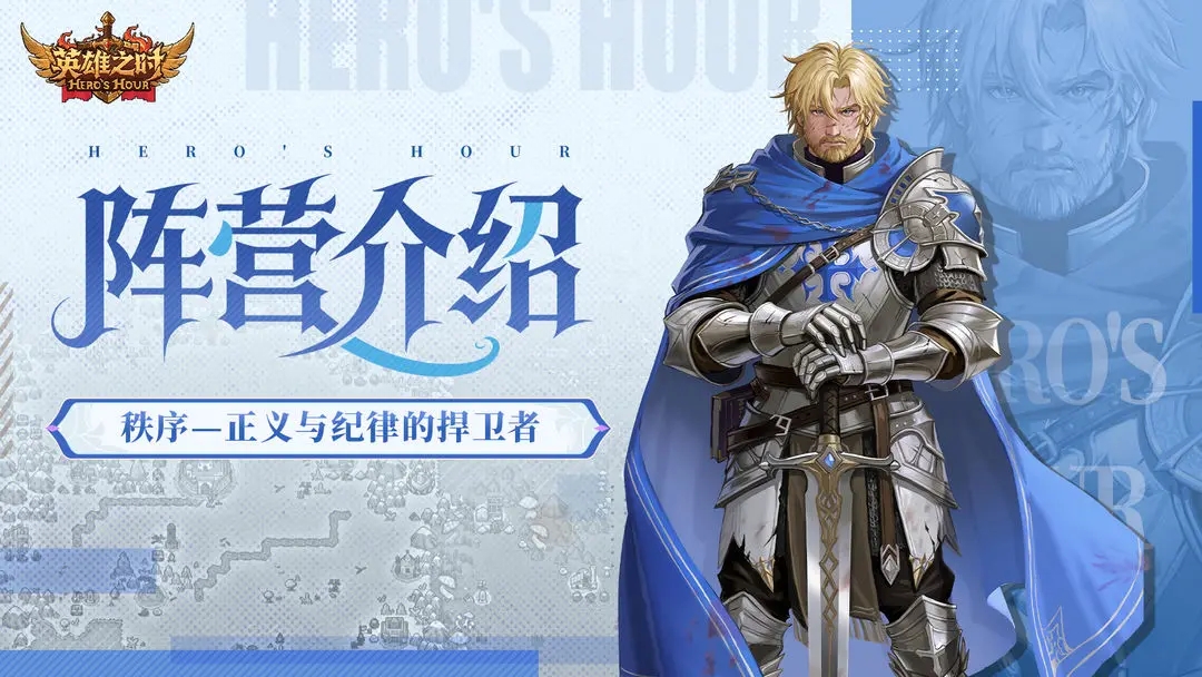 英雄之时