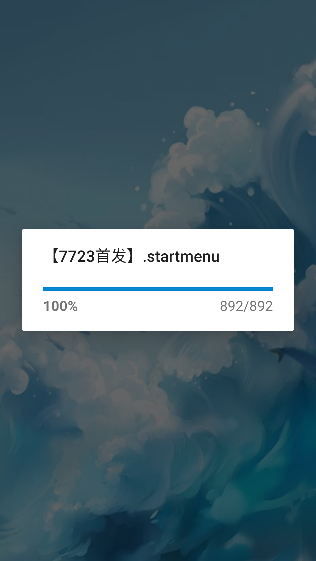 英勇纹章