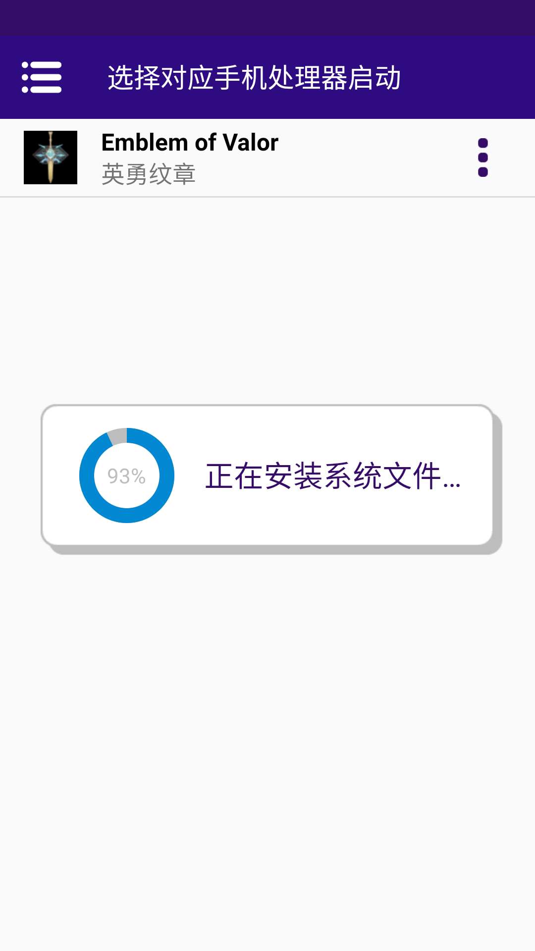 英勇纹章