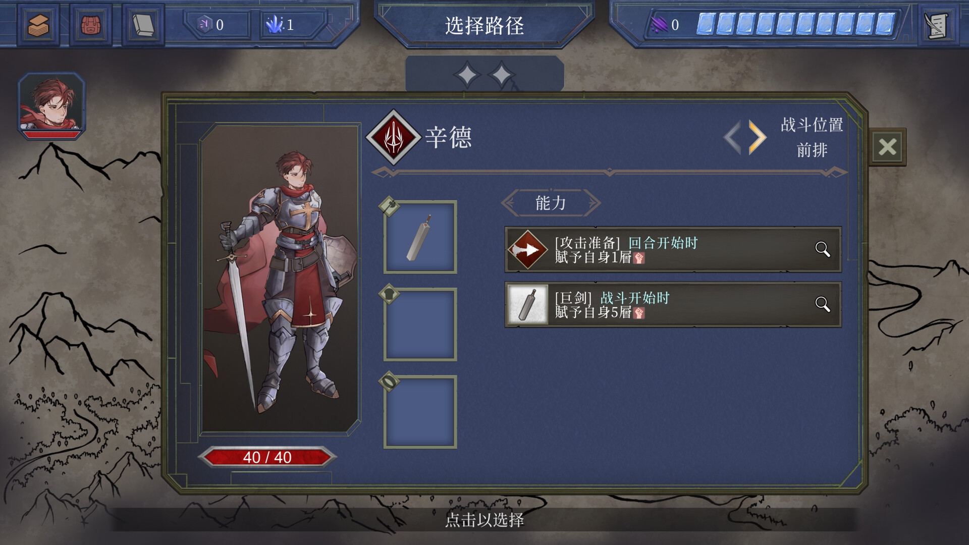 英勇纹章