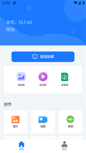 mirror投屏