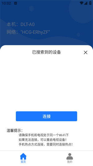 mirror投屏