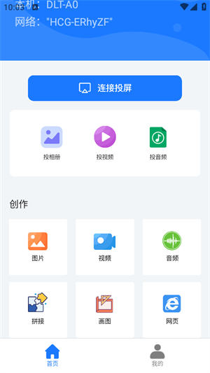 mirror投屏