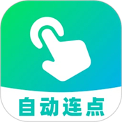 AI自动连点器