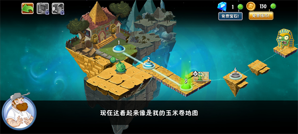 植物大战僵尸2复兴版