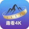趣看秒播