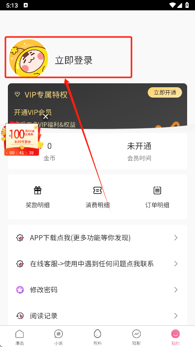 哔咔哔咔漫画平台