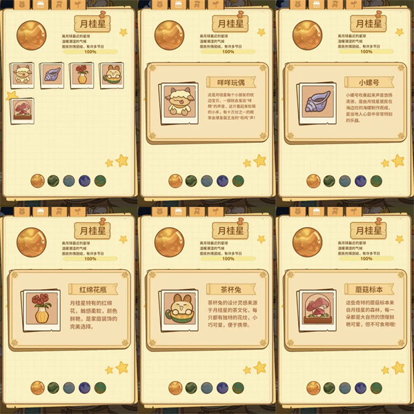 兔兔游记