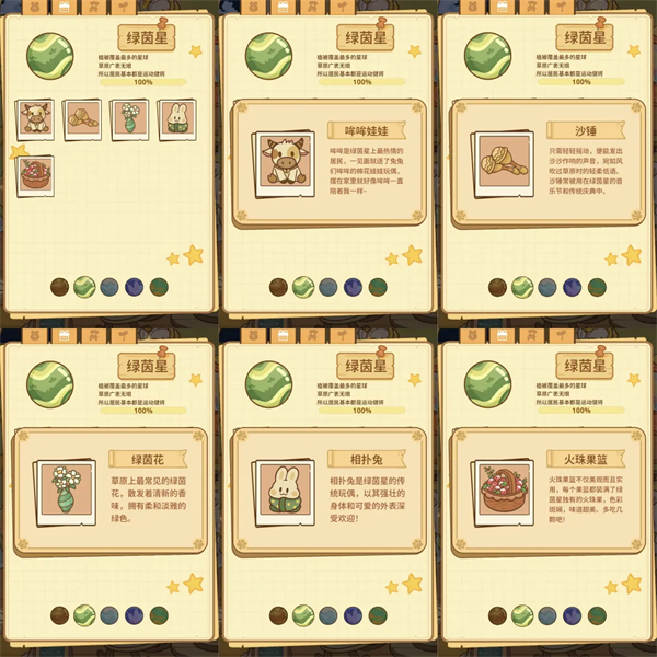 兔兔游记