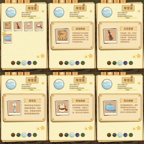 兔兔游记