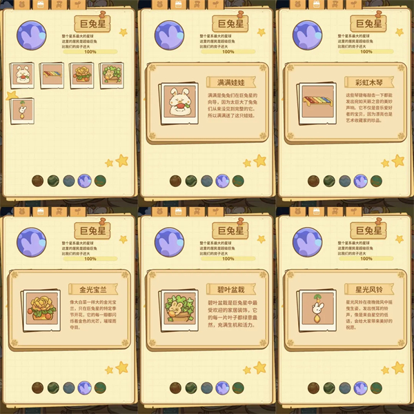 兔兔游记