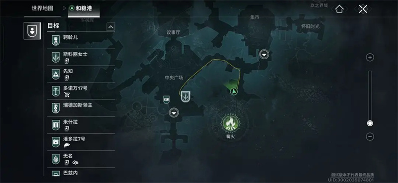 命运群星