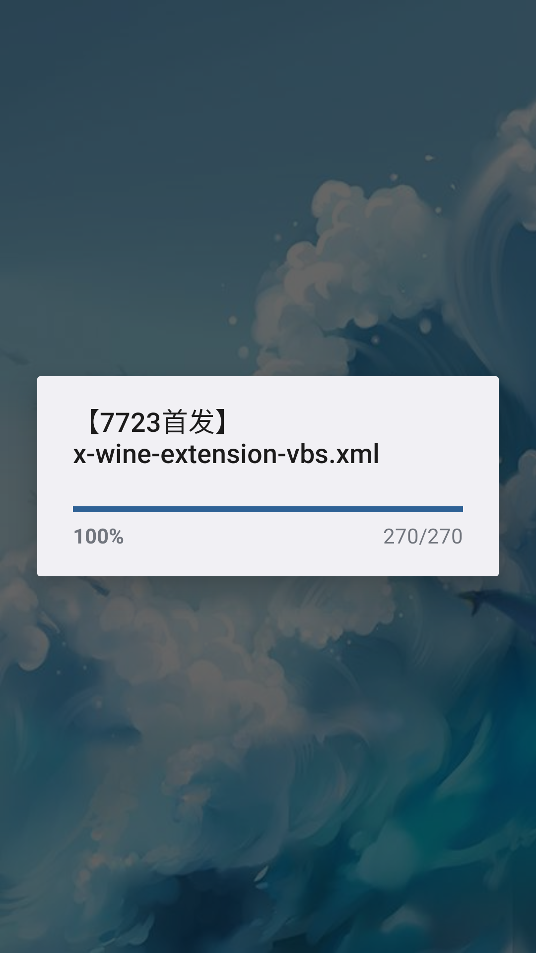 深海刮刮乐