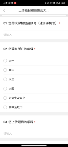 大学搜题酱app