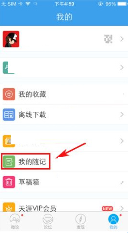 天涯论坛