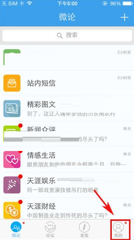 天涯论坛