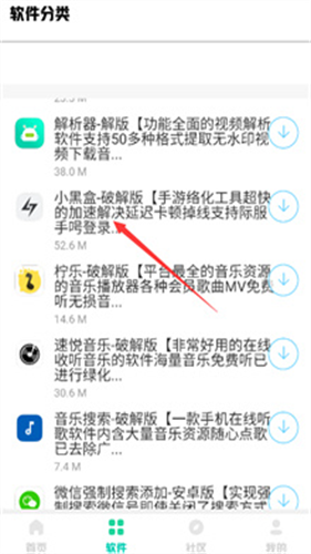 南泽软件库
