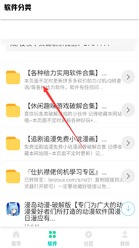 南泽软件库