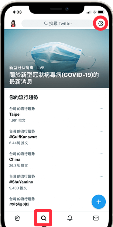 老版推特安装包