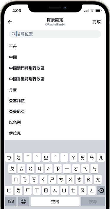 老版推特安装包