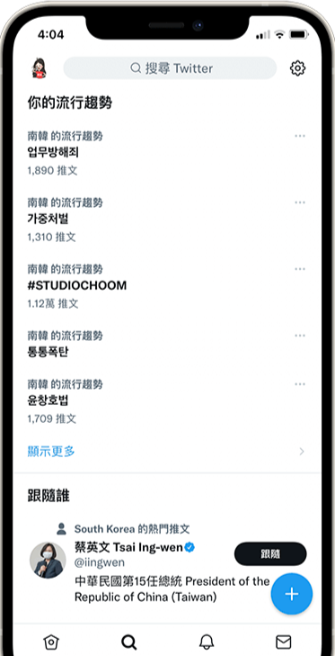 老版推特安装包