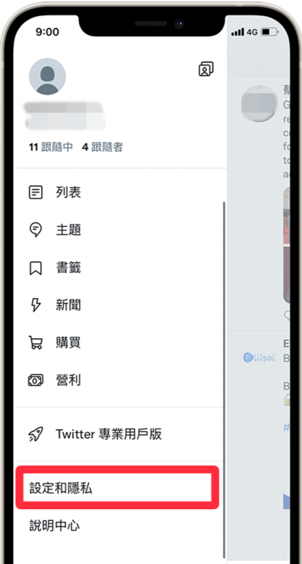 老版推特安装包