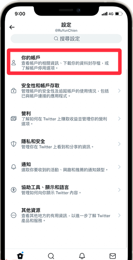 老版推特安装包