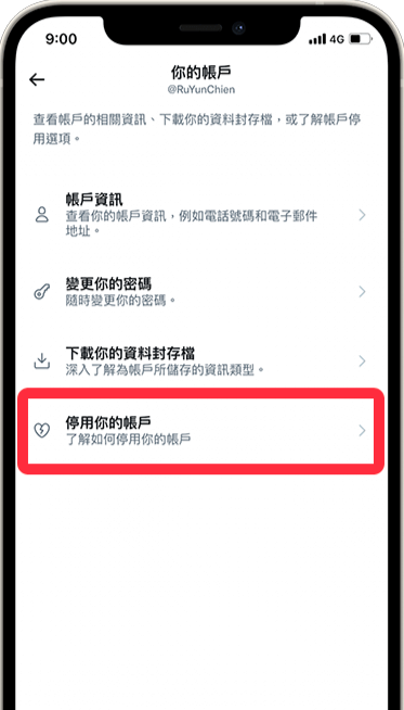 老版推特安装包