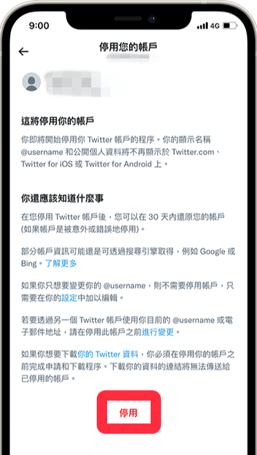 老版推特安装包
