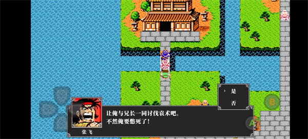 吞食天地2