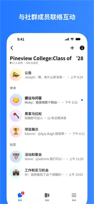 飞书信最新版