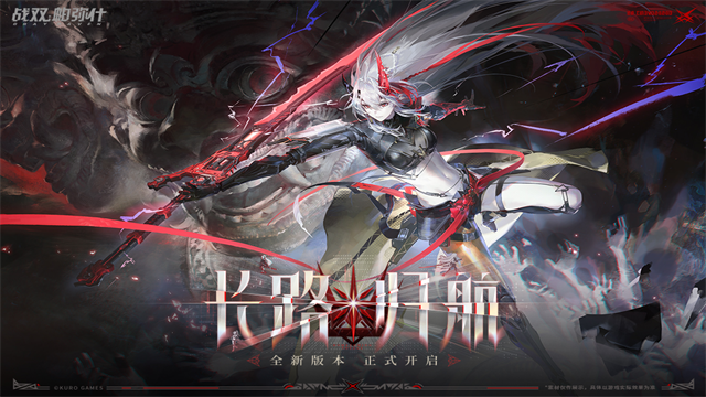 云战双帕弥什