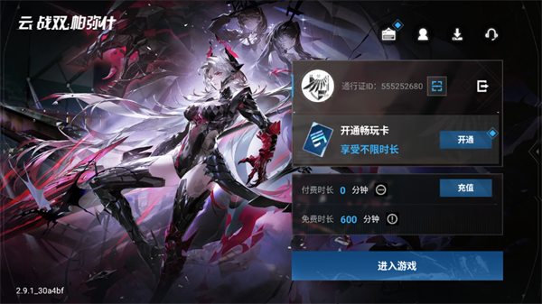 云战双帕弥什