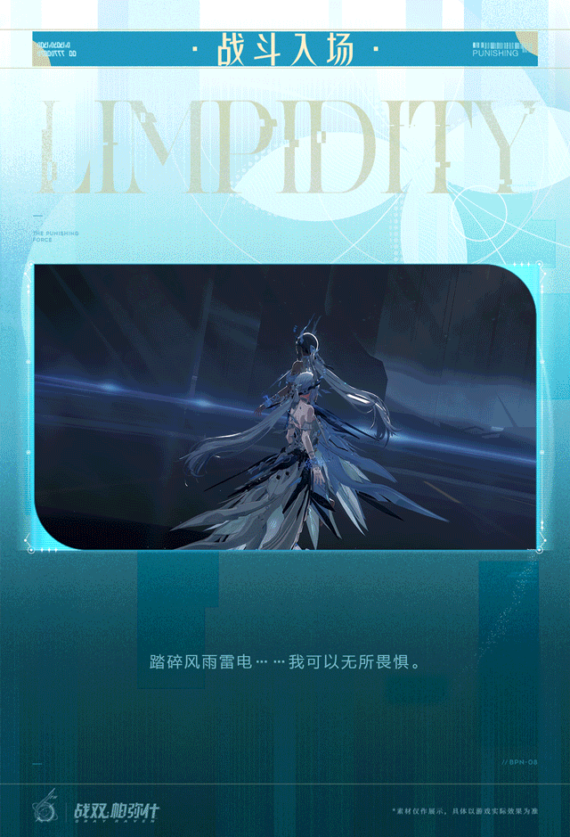 云战双帕弥什