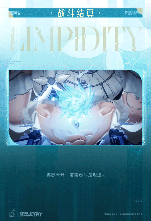 云战双帕弥什