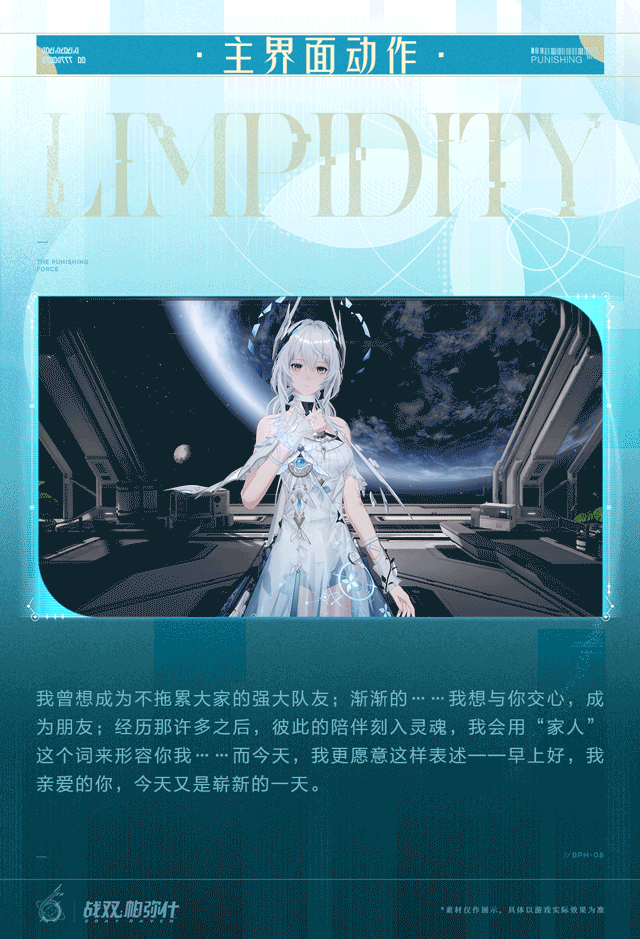 云战双帕弥什