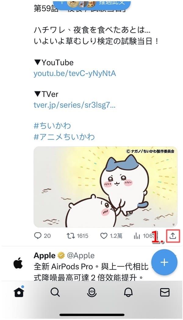 推特twitter老版本